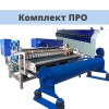 Продаем комплект для стирки ковров Про